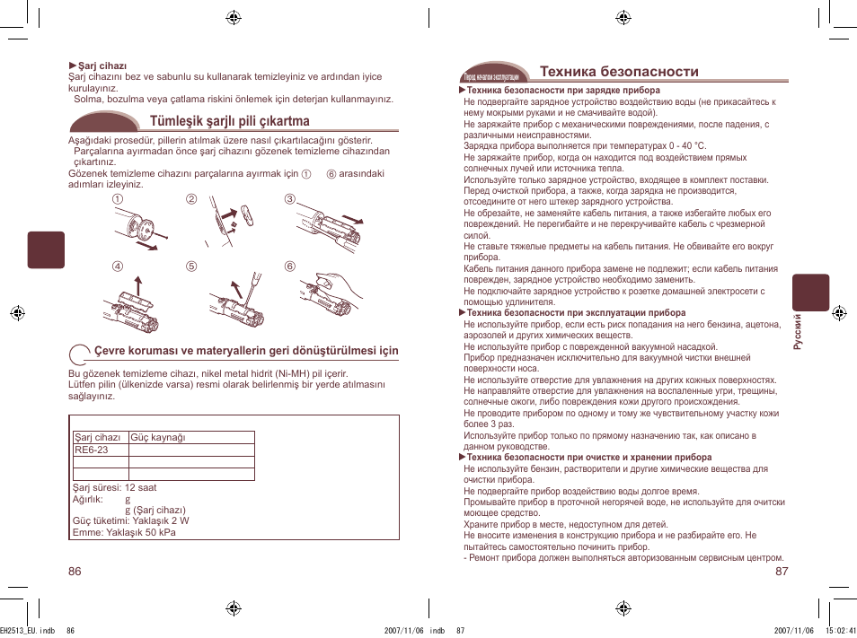 Tümleşik şarjlı pili çıkartma, Техника безопасности | Panasonic EH2513 User Manual | Page 44 / 67