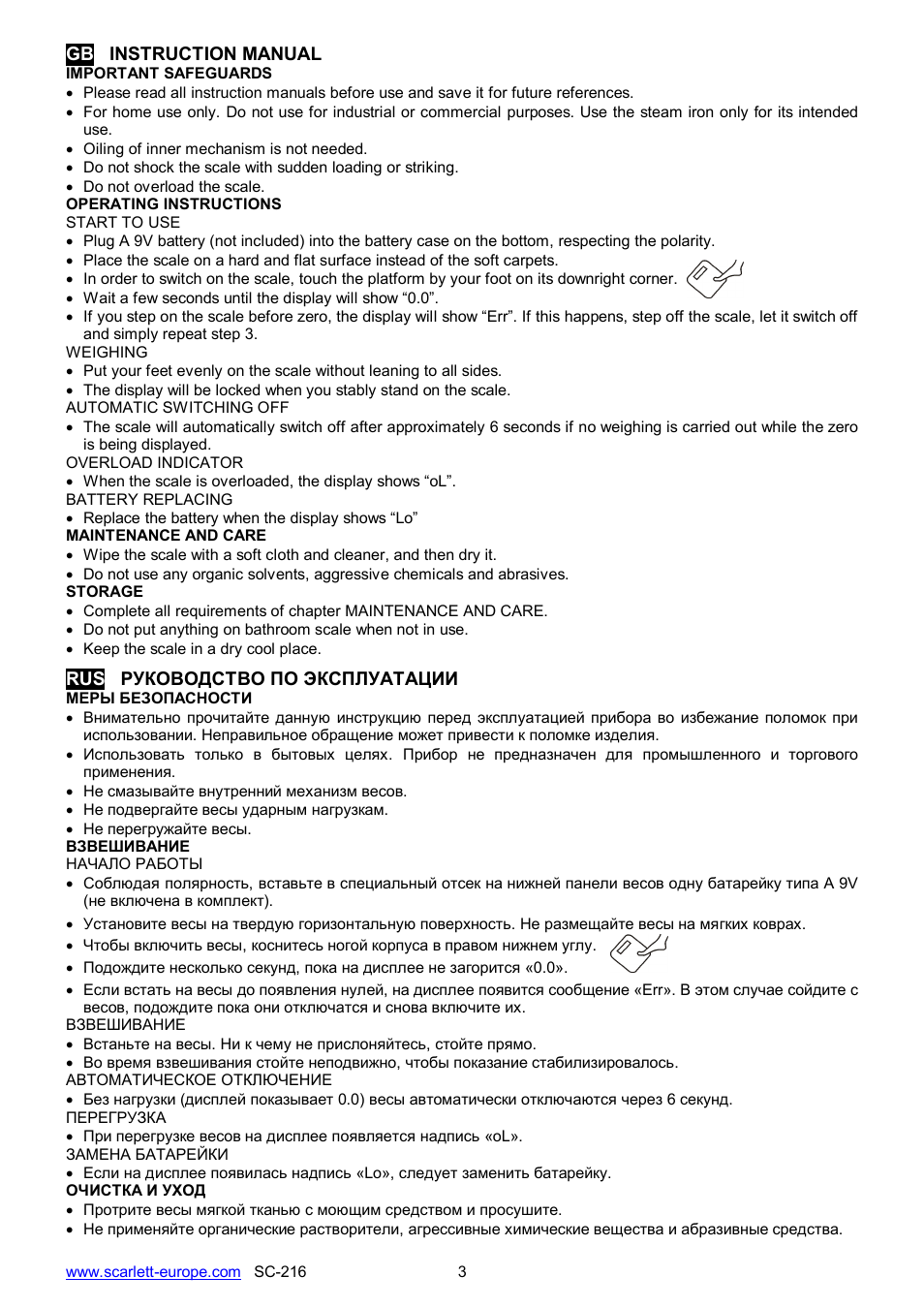 Scarlett SC-216 User Manual | Page 3 / 10