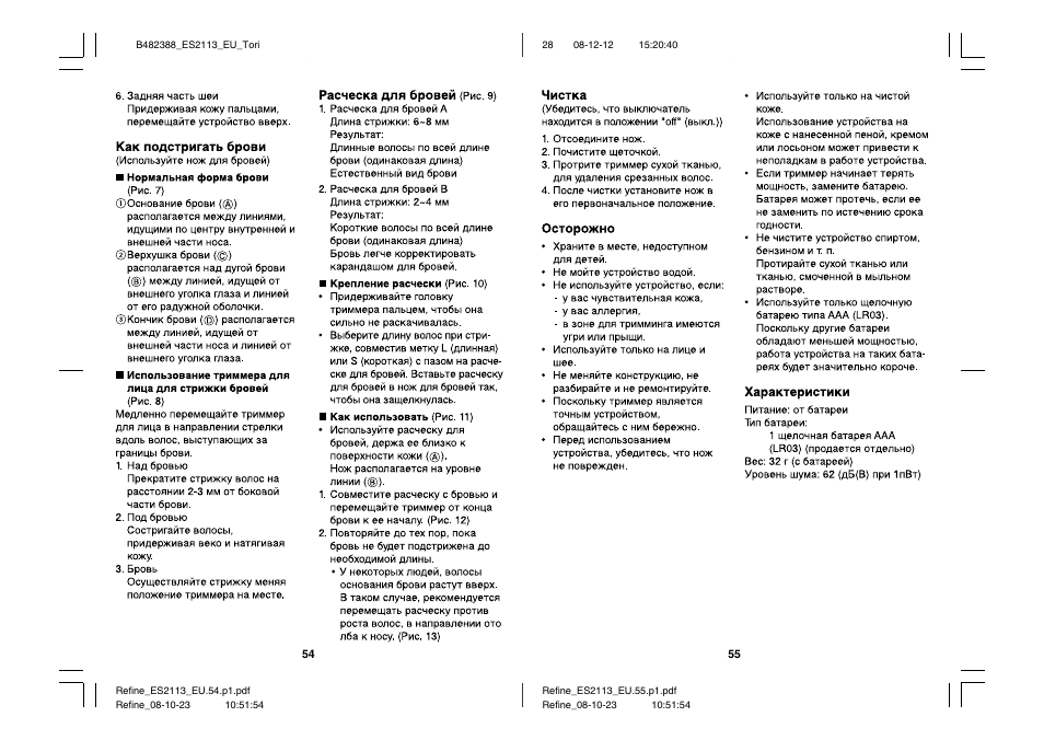 Panasonic ES2113 User Manual | Page 28 / 30