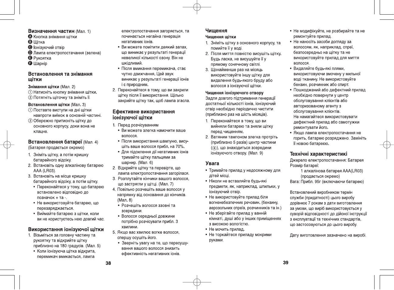 Panasonic EH2203 User Manual | Page 20 / 20