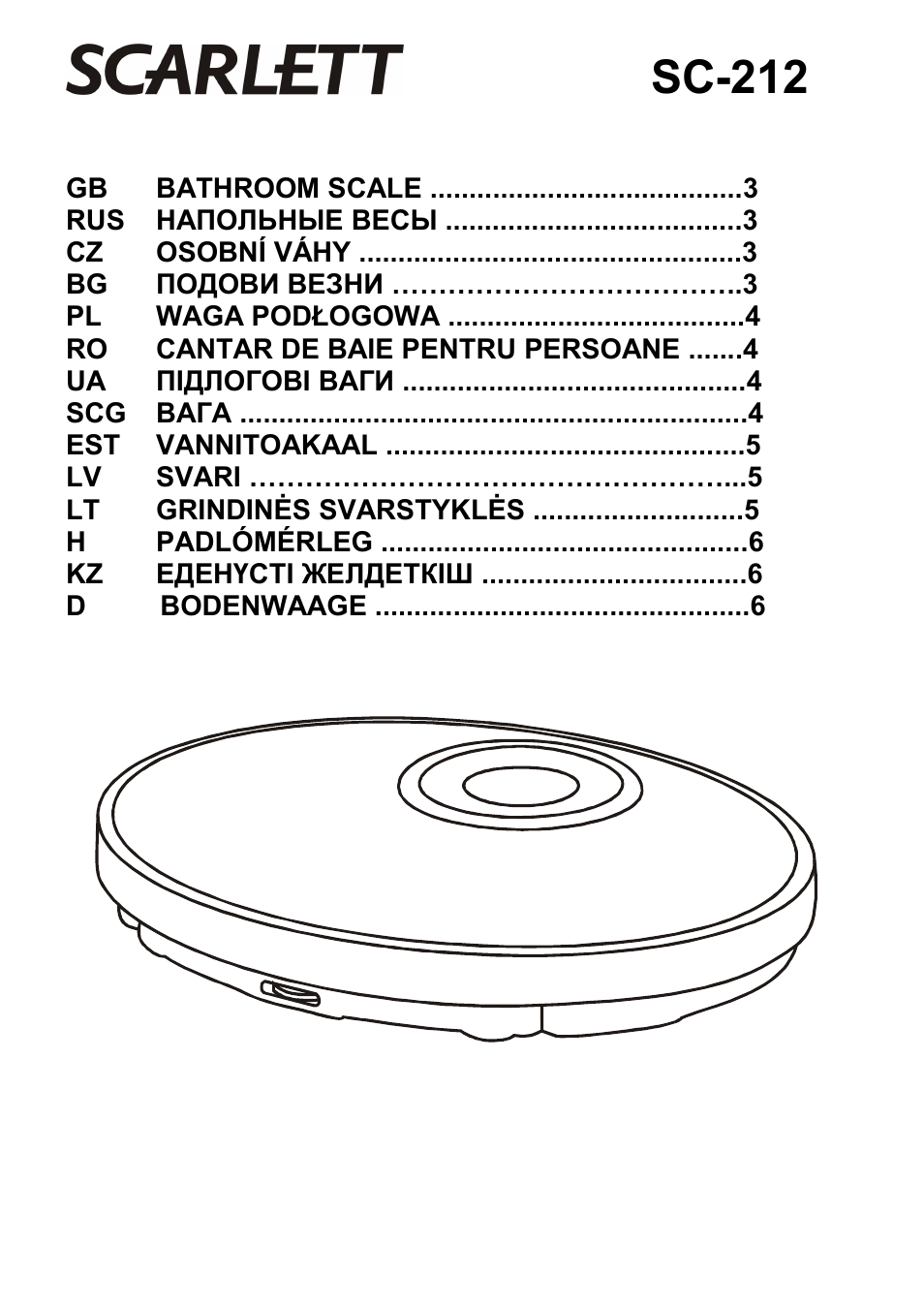 Scarlett SC-212 User Manual | 6 pages