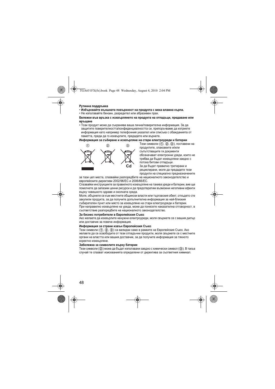 Panasonic KXTGA651FX User Manual | Page 48 / 76