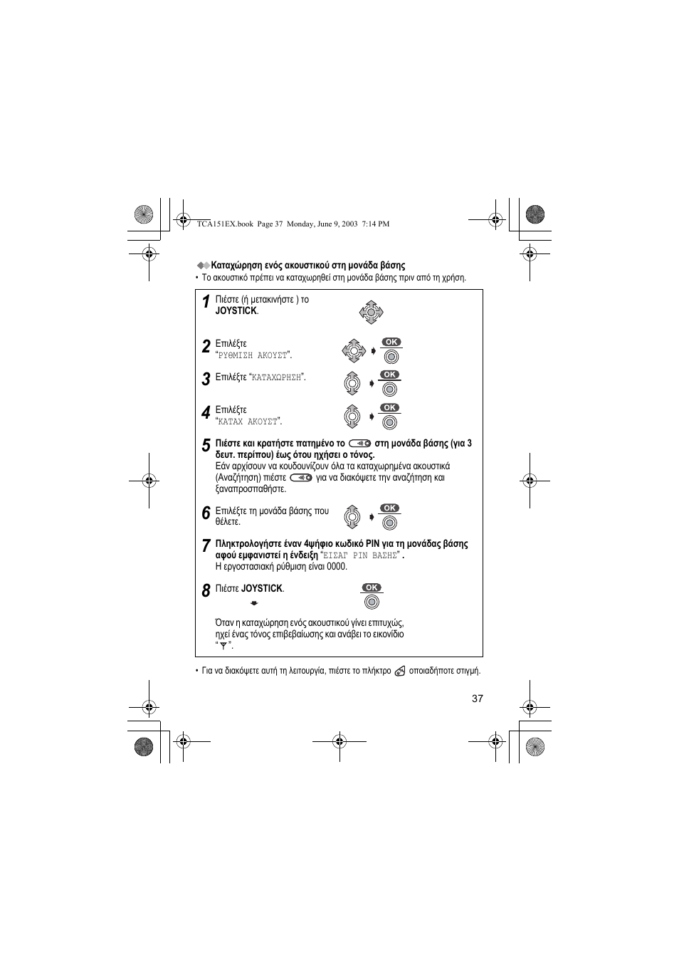 Panasonic KXTCA151EX User Manual | Page 37 / 76