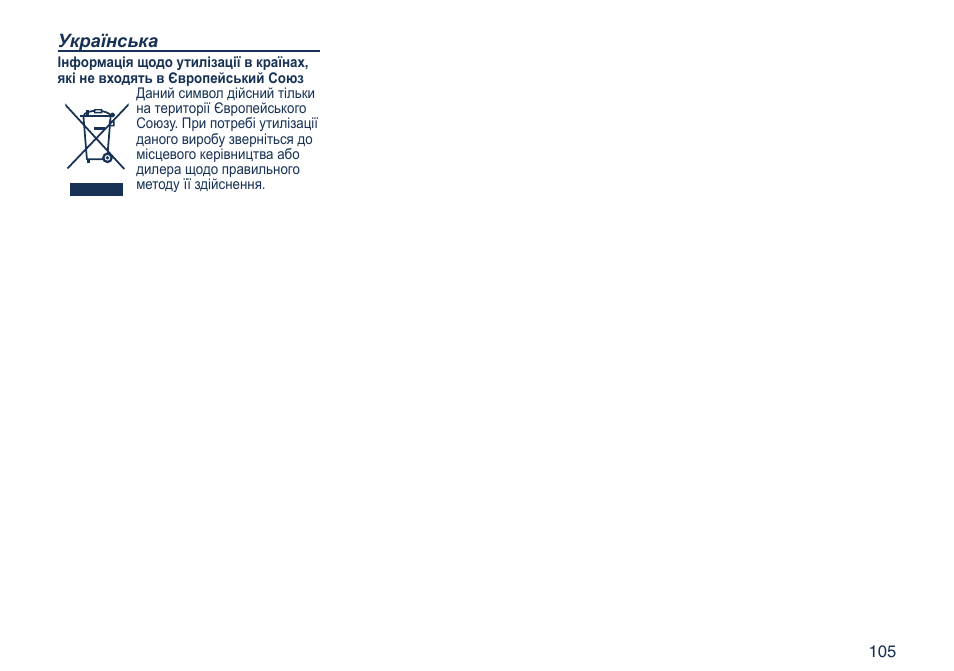 Panasonic ES8103 User Manual | Page 105 / 108