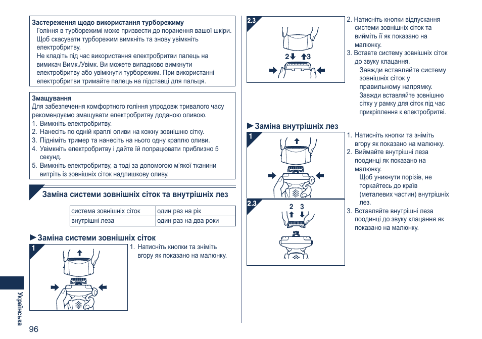 Panasonic ES8103 User Manual | Page 96 / 108