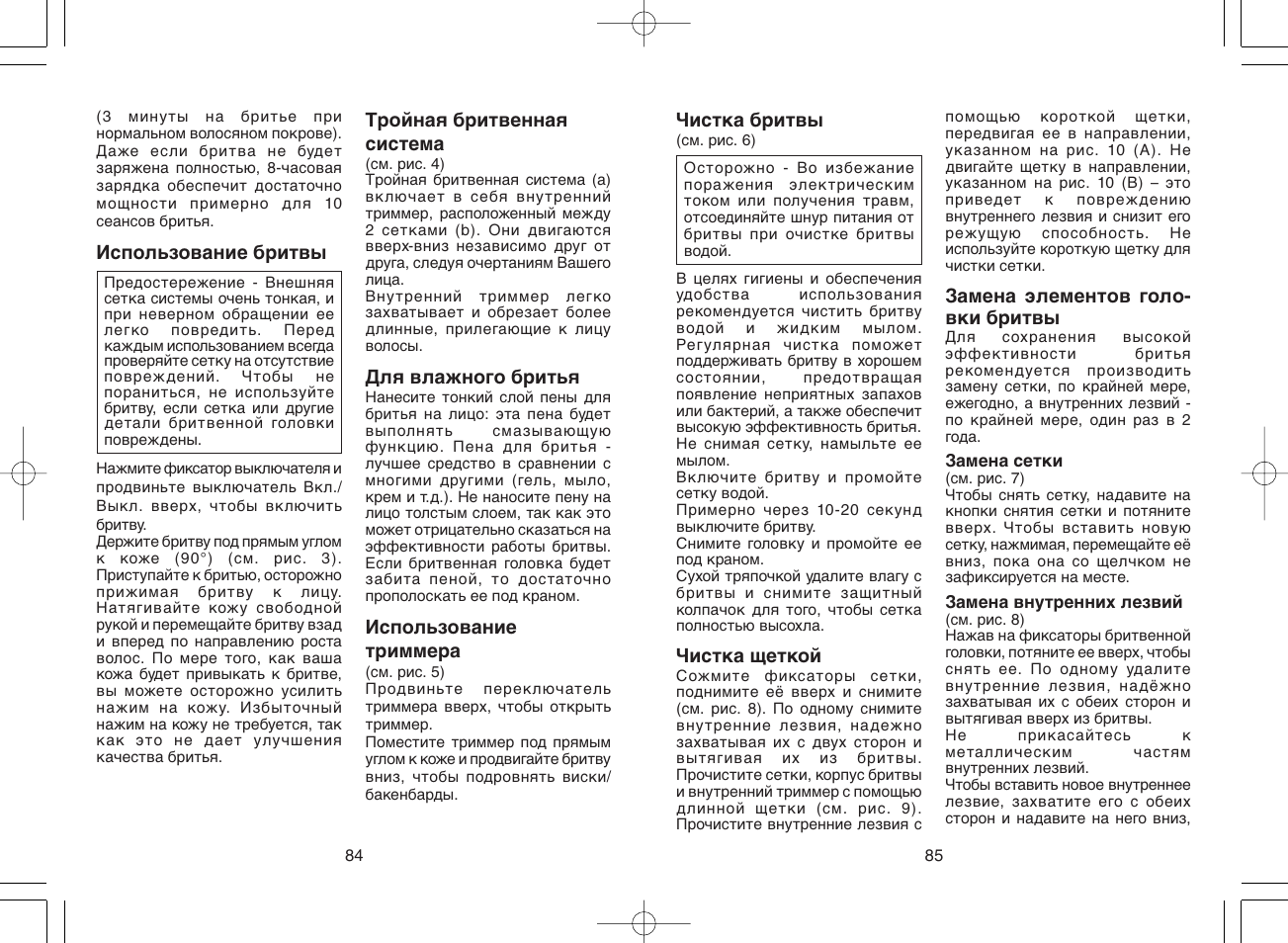 Panasonic ES6003 User Manual | Page 43 / 50