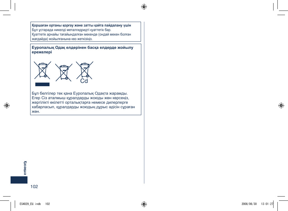 Panasonic ES4029 User Manual | Page 102 / 104