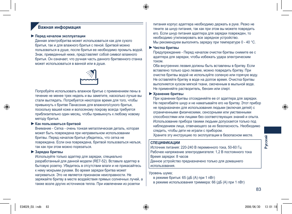 Panasonic ES4029 User Manual | Page 83 / 104
