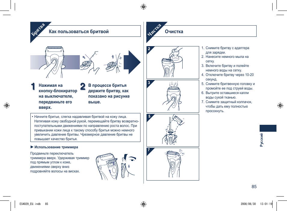 Бритва, Чистк а | Panasonic ES4029 User Manual | Page 85 / 104