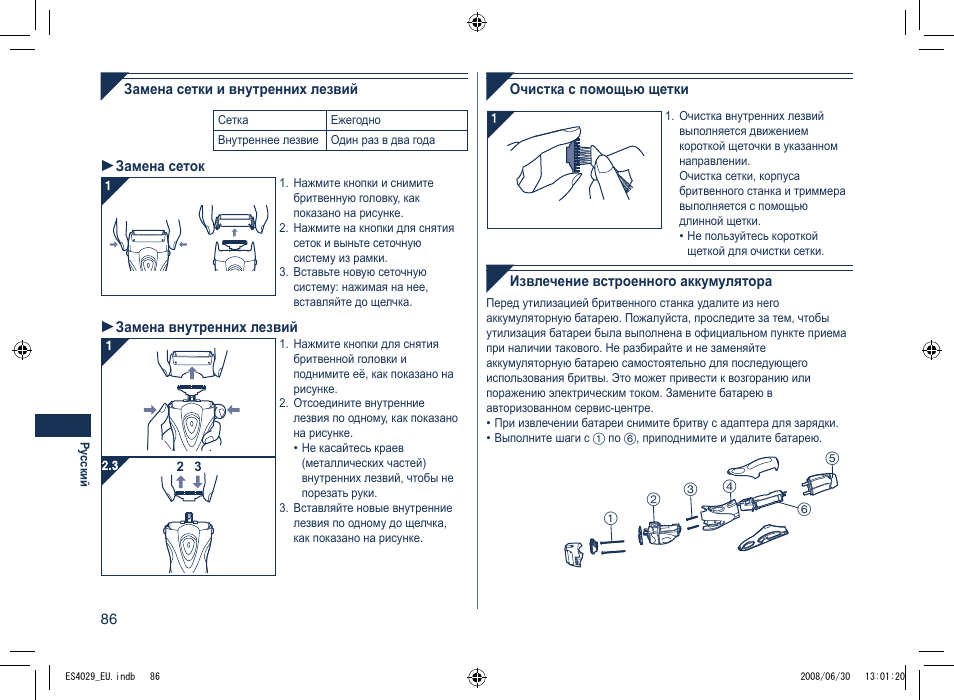Panasonic ES4029 User Manual | Page 86 / 104