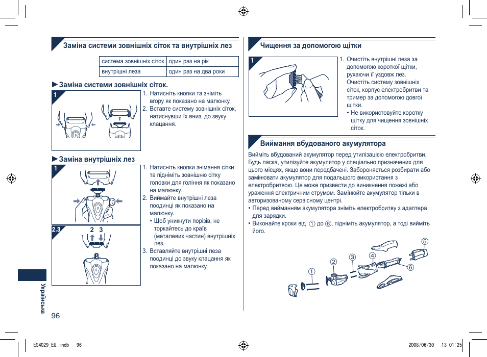 Panasonic ES4029 User Manual | Page 96 / 104