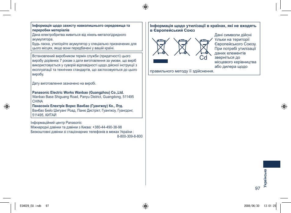 Panasonic ES4029 User Manual | Page 97 / 104