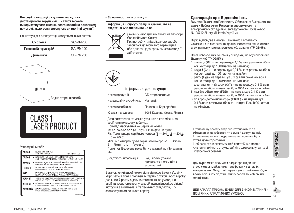 Укр аїнська укр аїнська | Panasonic SCPM200EP User Manual | Page 43 / 64