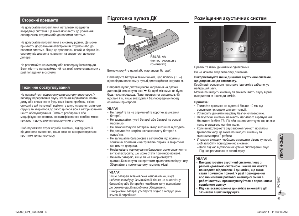 Підготовка пульта дк, Розміщення акустичних систем, Укр аїнська укр аїнська | Panasonic SCPM200EP User Manual | Page 45 / 64