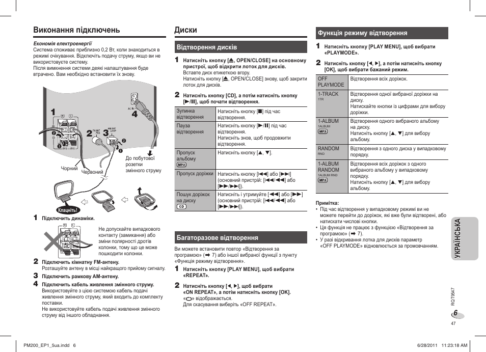 Диски, Виконання підключень, Укр аїнська укр аїнська | Panasonic SCPM200EP User Manual | Page 47 / 64