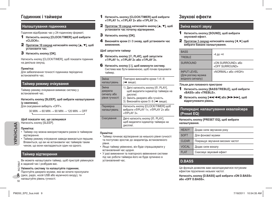 Звукові ефекти, Годинник i таймери | Panasonic SCPM200EP User Manual | Page 50 / 64