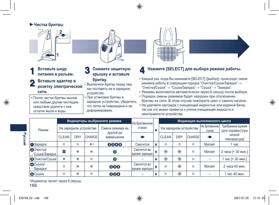 Panasonic ES8109 User Manual | Page 168 / 196