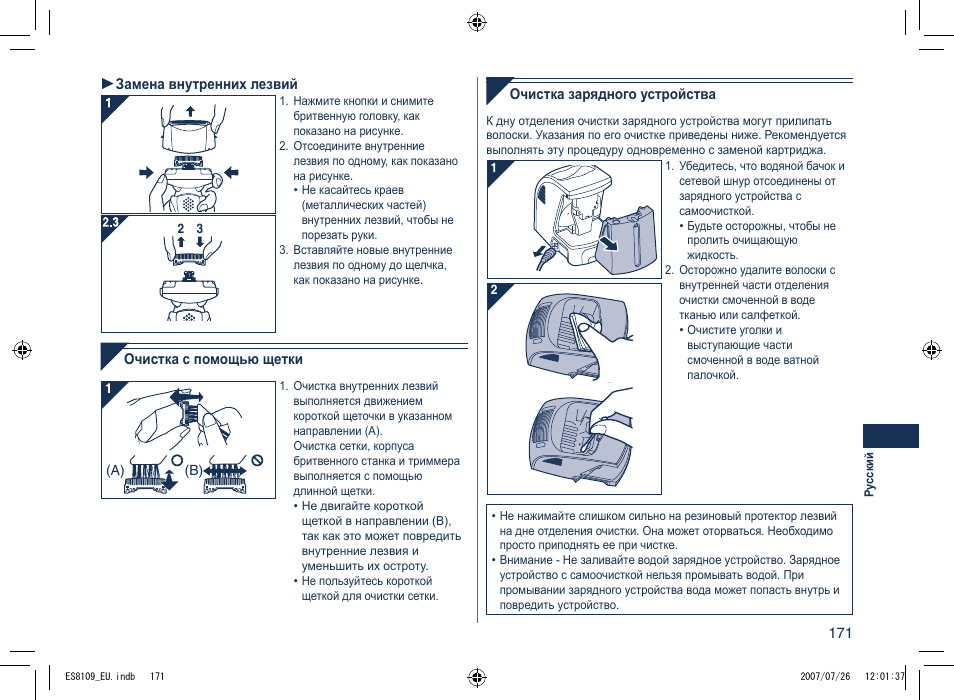 Panasonic ES8109 User Manual | Page 171 / 196