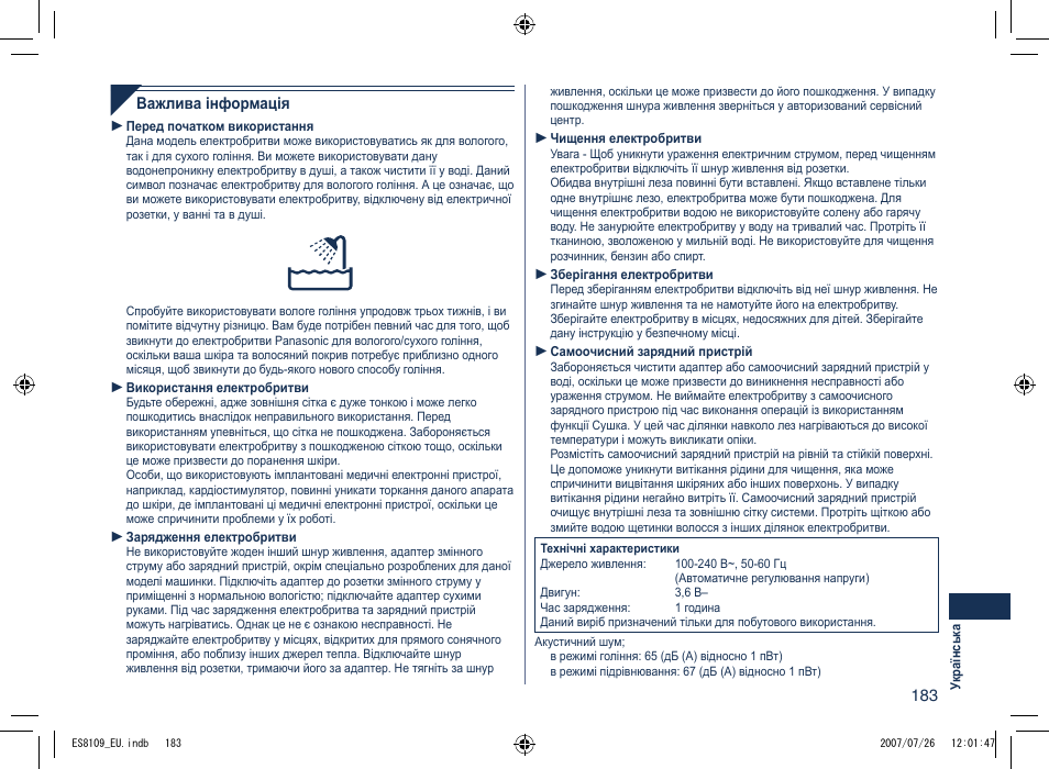 Panasonic ES8109 User Manual | Page 183 / 196