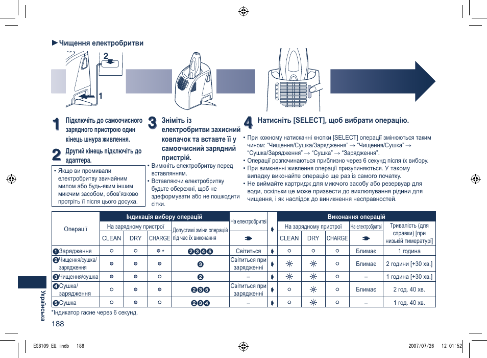 Panasonic ES8109 User Manual | Page 188 / 196