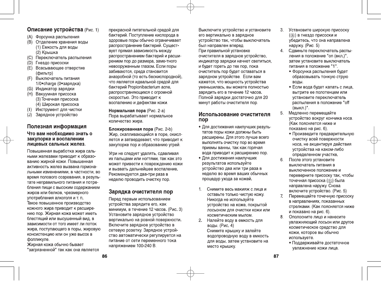 Panasonic EH2511 User Manual | Page 44 / 49