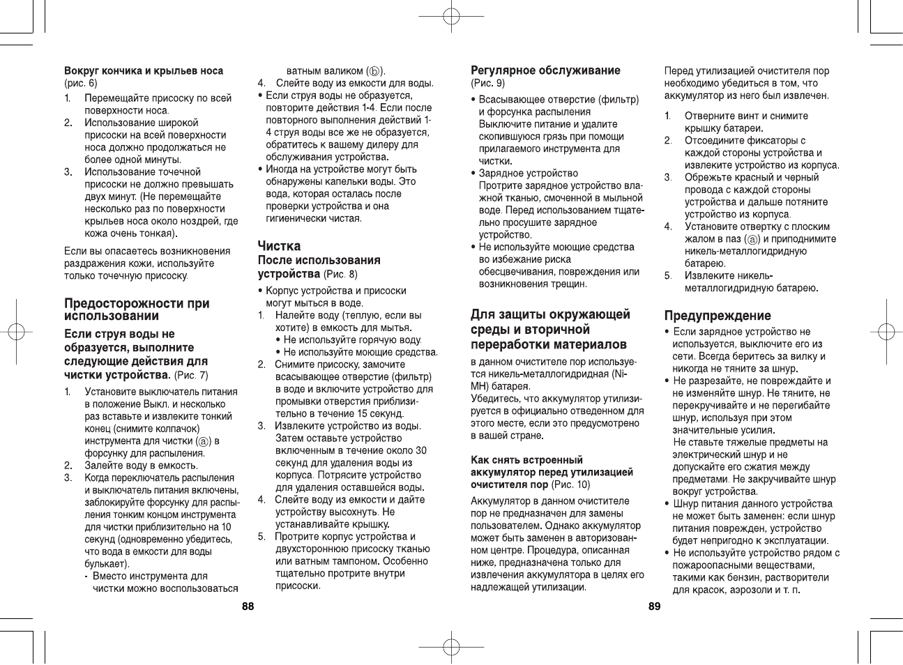 Panasonic EH2511 User Manual | Page 45 / 49