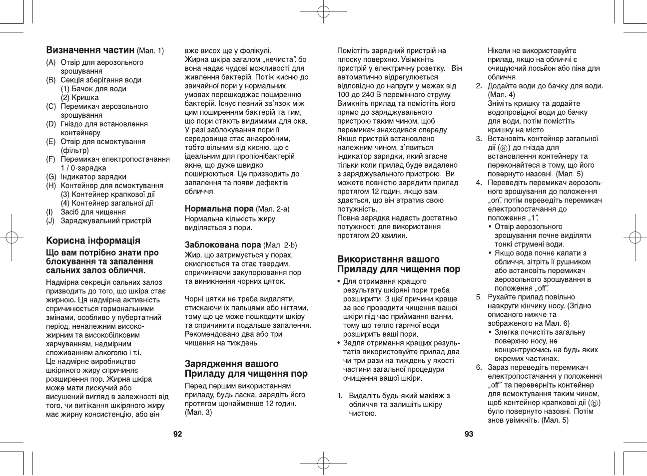 Panasonic EH2511 User Manual | Page 47 / 49