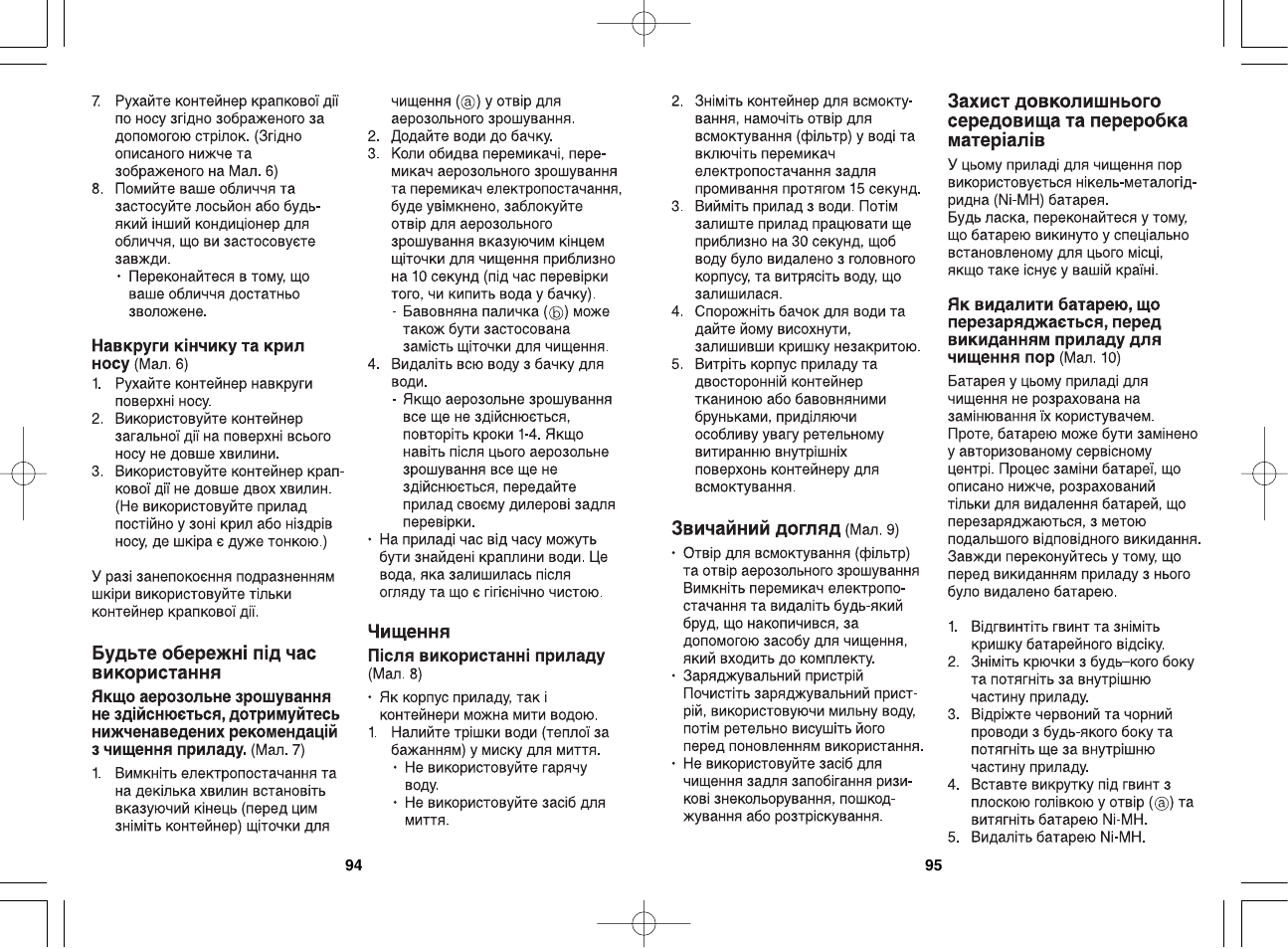 Panasonic EH2511 User Manual | Page 48 / 49
