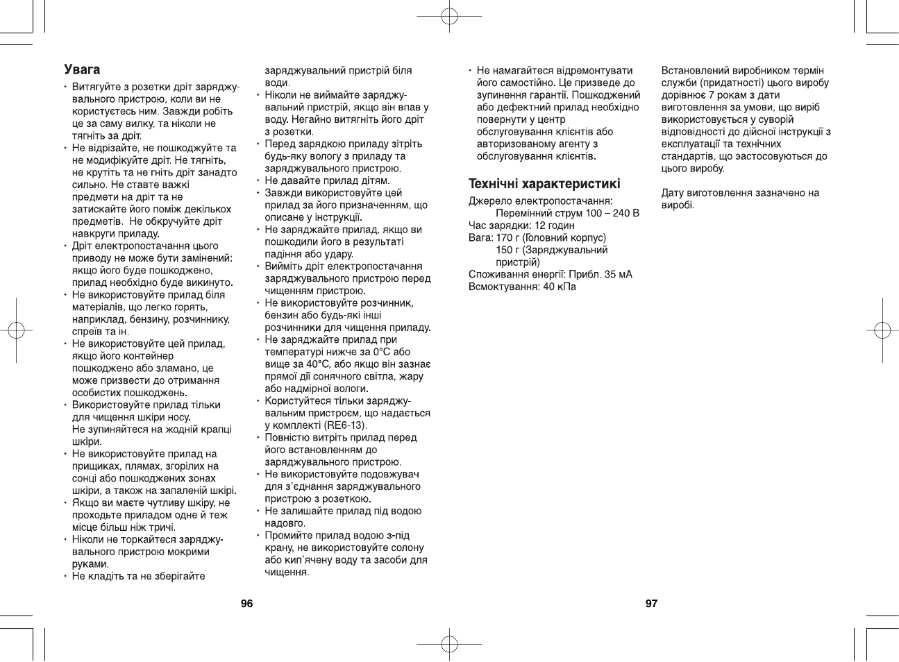Panasonic EH2511 User Manual | Page 49 / 49