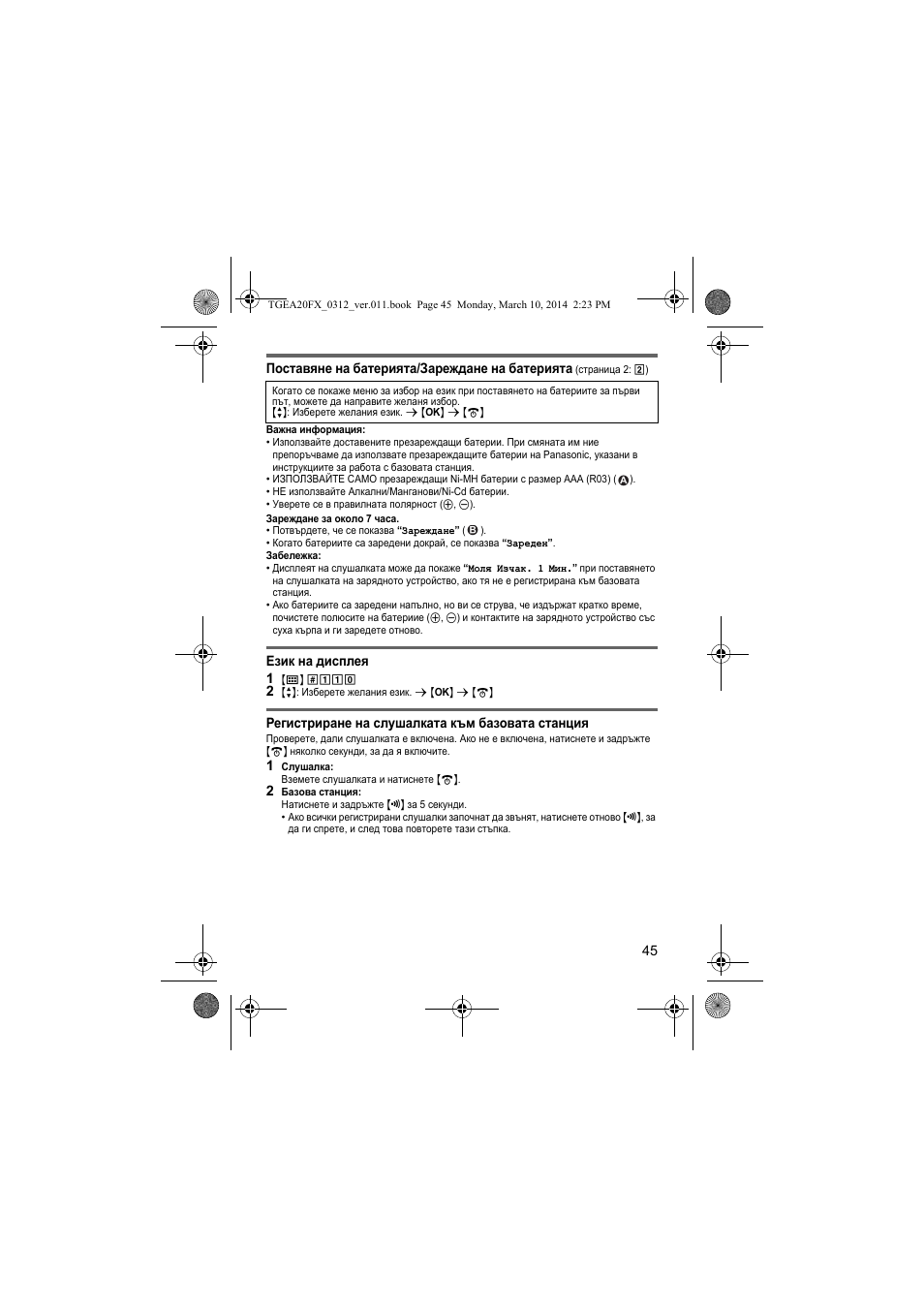 Panasonic KXTGEA20FX User Manual | Page 45 / 76