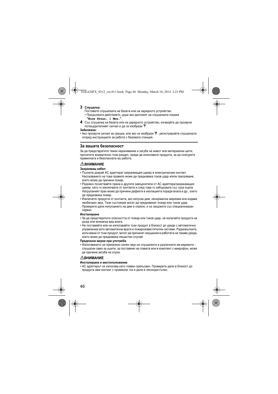 Panasonic KXTGEA20FX User Manual | Page 46 / 76