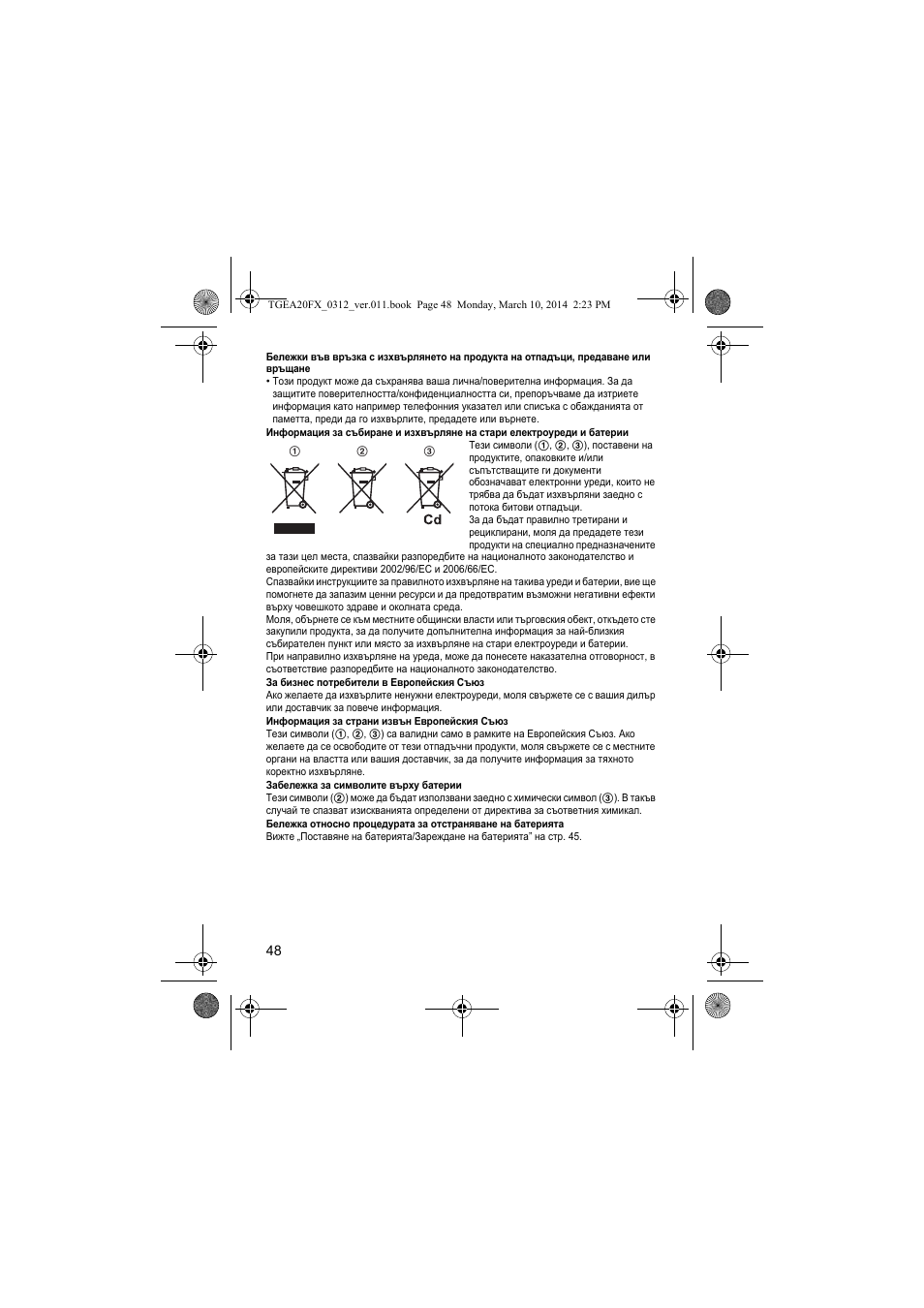 Panasonic KXTGEA20FX User Manual | Page 48 / 76