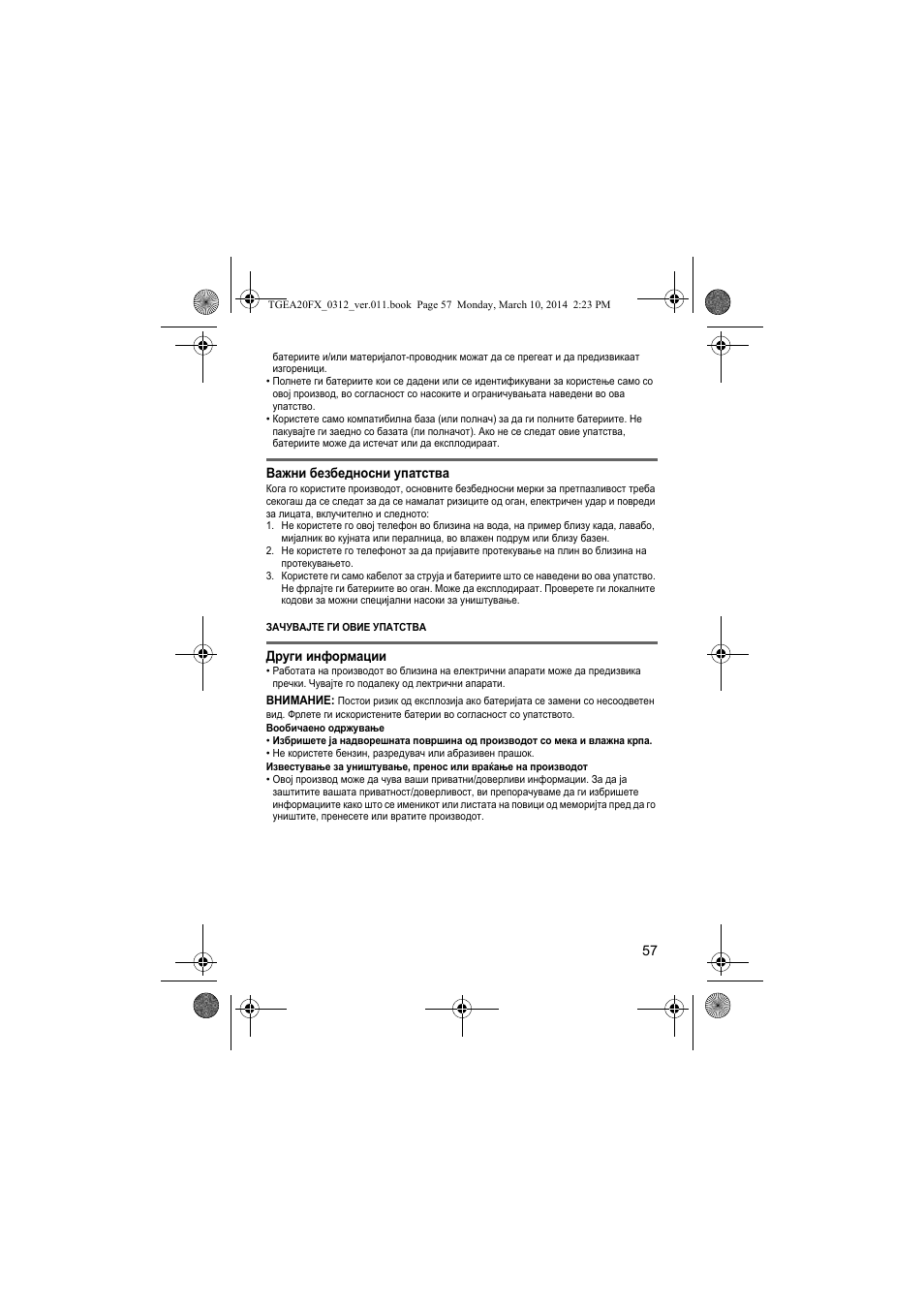 Panasonic KXTGEA20FX User Manual | Page 57 / 76