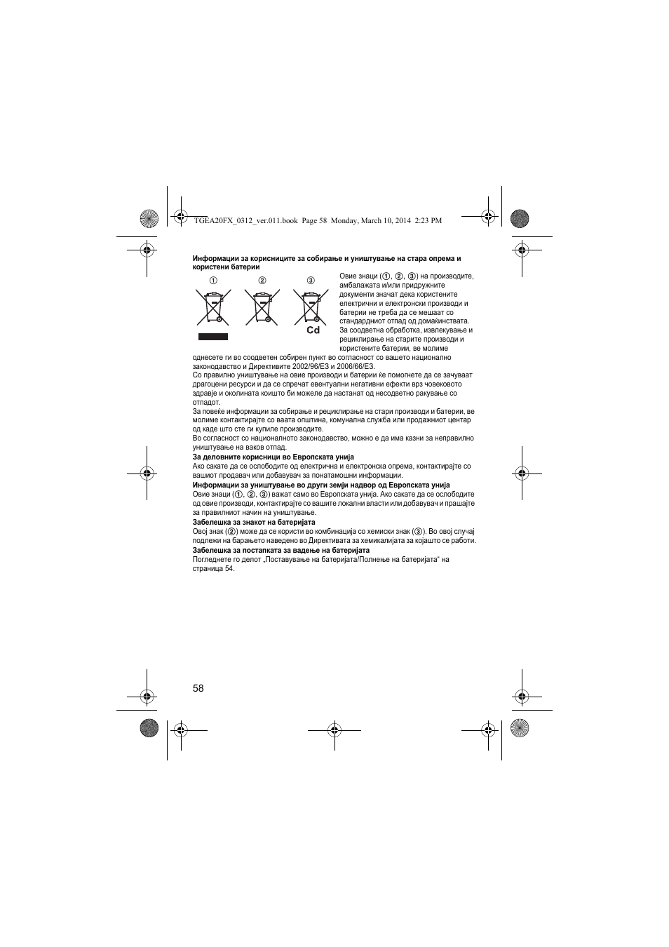 Panasonic KXTGEA20FX User Manual | Page 58 / 76