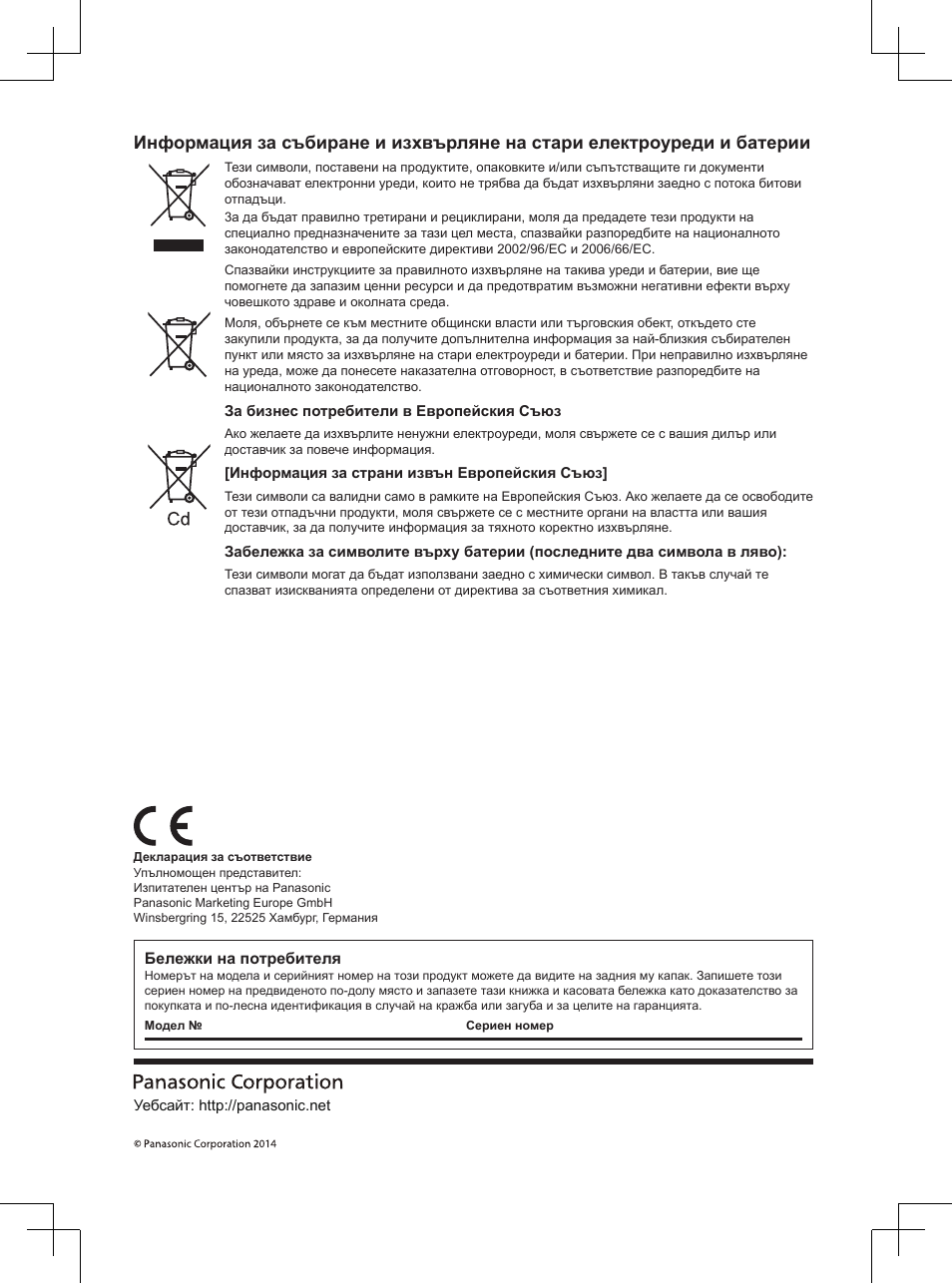 Panasonic TX32A400E User Manual | Page 40 / 302