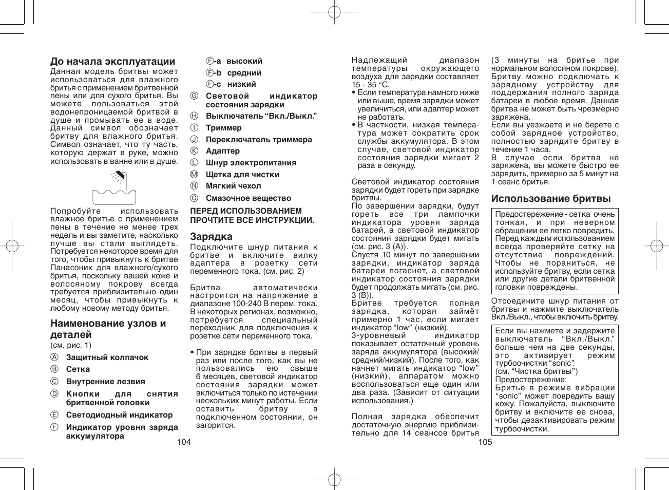 Panasonic ES8807 User Manual | Page 53 / 62
