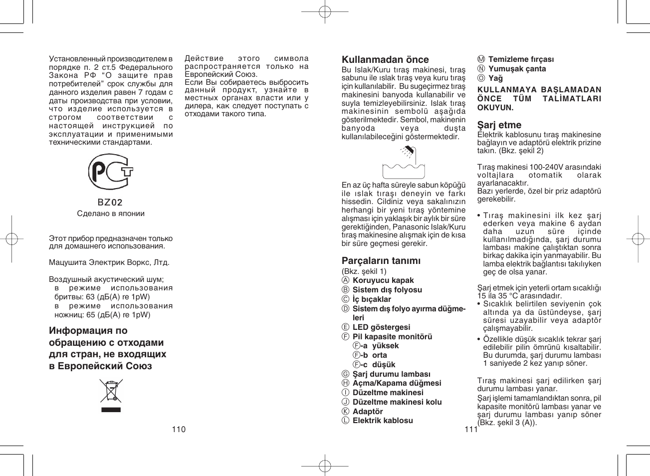 Panasonic ES8807 User Manual | Page 56 / 62