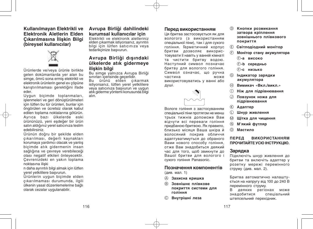 Panasonic ES8807 User Manual | Page 59 / 62