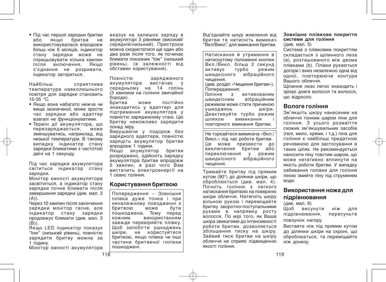 Panasonic ES8807 User Manual | Page 60 / 62