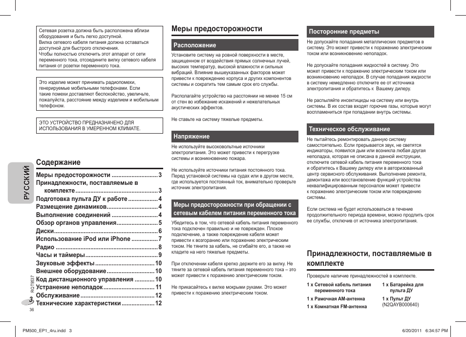 Panasonic SCPM500EP User Manual | Page 36 / 72