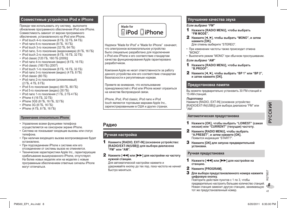 Pадио | Panasonic SCPM500EP User Manual | Page 41 / 72