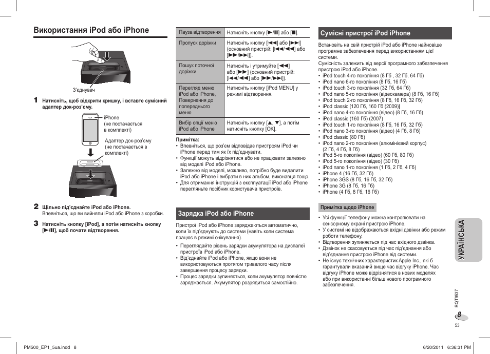 Використання ipod або iphone, Укр аїнська укр аїнська | Panasonic SCPM500EP User Manual | Page 53 / 72