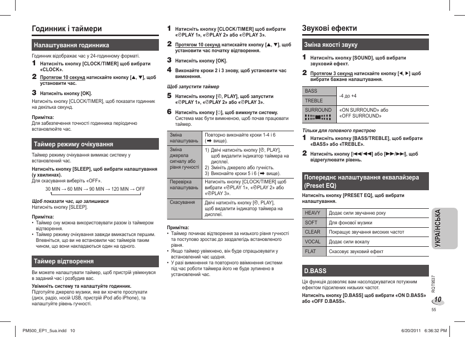 Звукові ефекти, Годинник і таймери | Panasonic SCPM500EP User Manual | Page 55 / 72