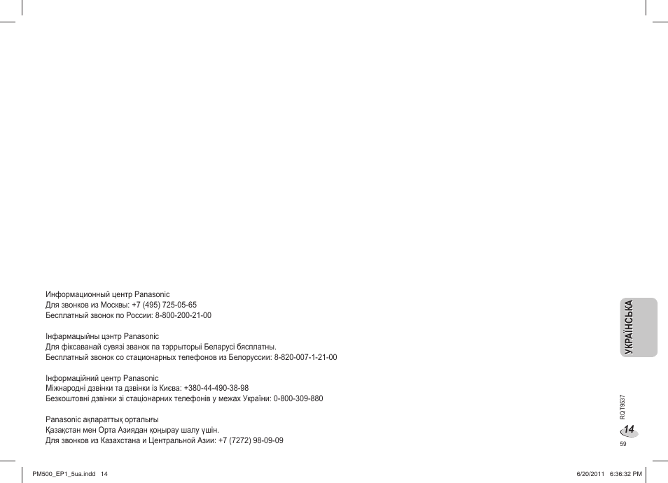 Panasonic SCPM500EP User Manual | Page 59 / 72