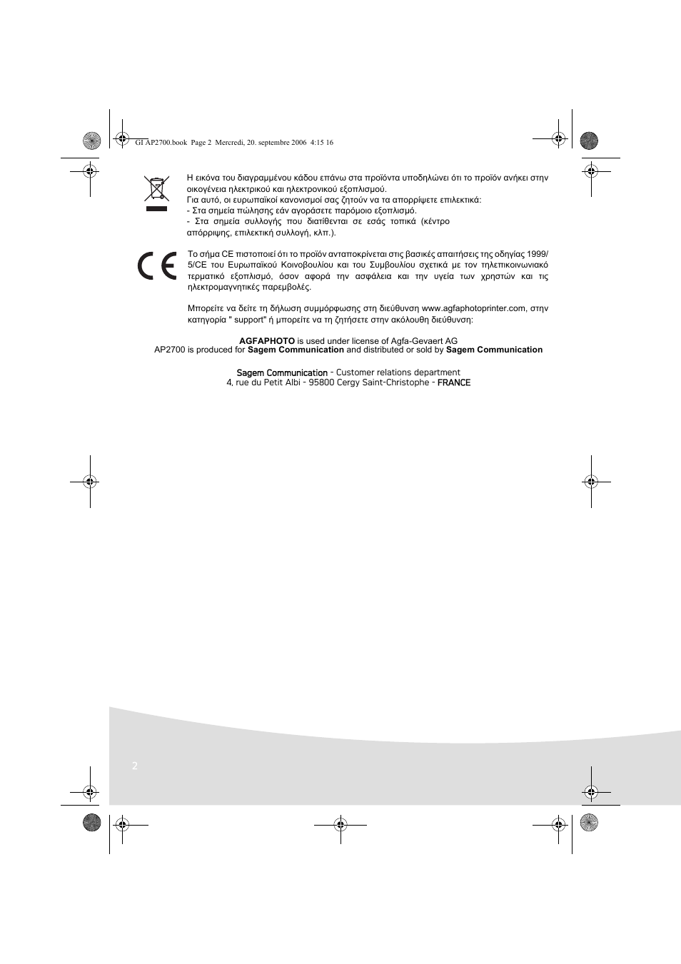AGFA AP2700 User Manual | Page 124 / 192