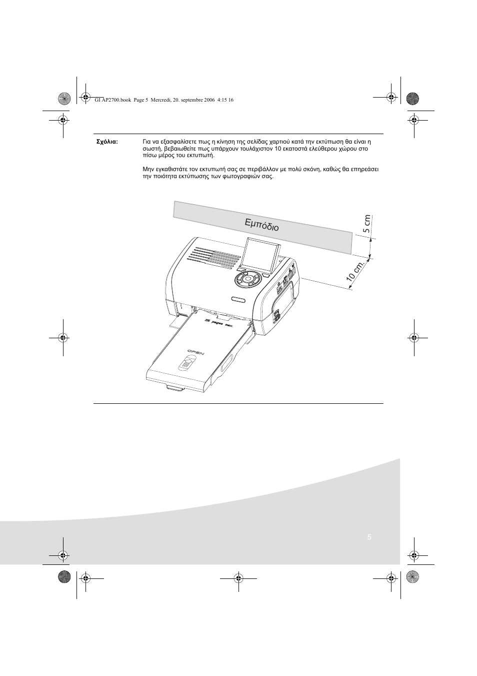 5 cm ˃˩˭˹ˡ˦ˬ | AGFA AP2700 User Manual | Page 127 / 192