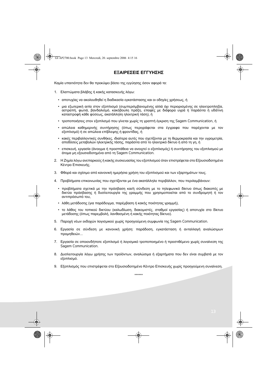 AGFA AP2700 User Manual | Page 135 / 192