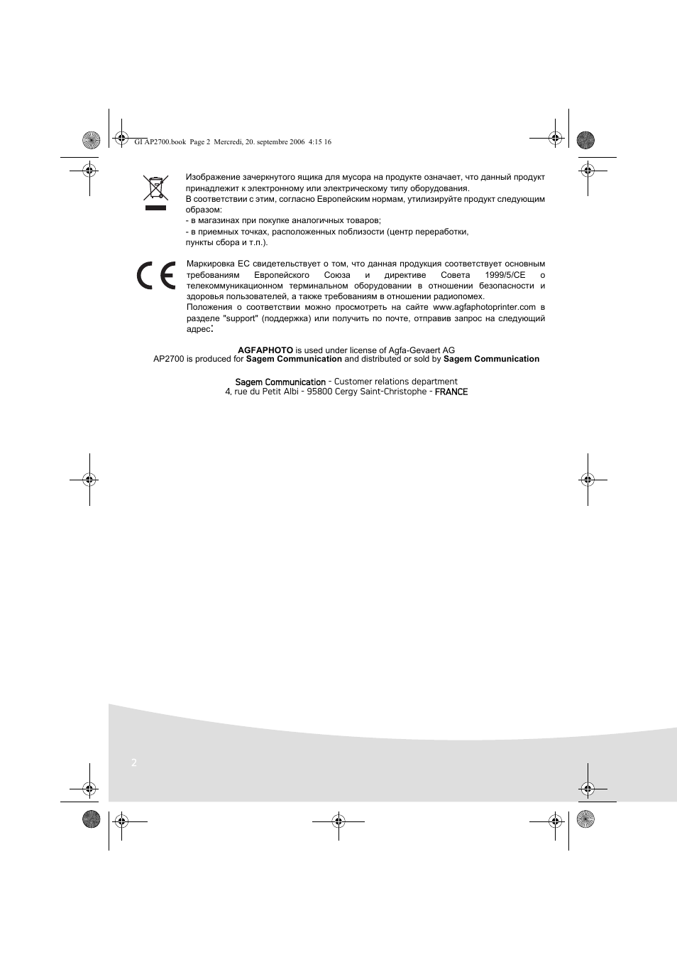 AGFA AP2700 User Manual | Page 152 / 192