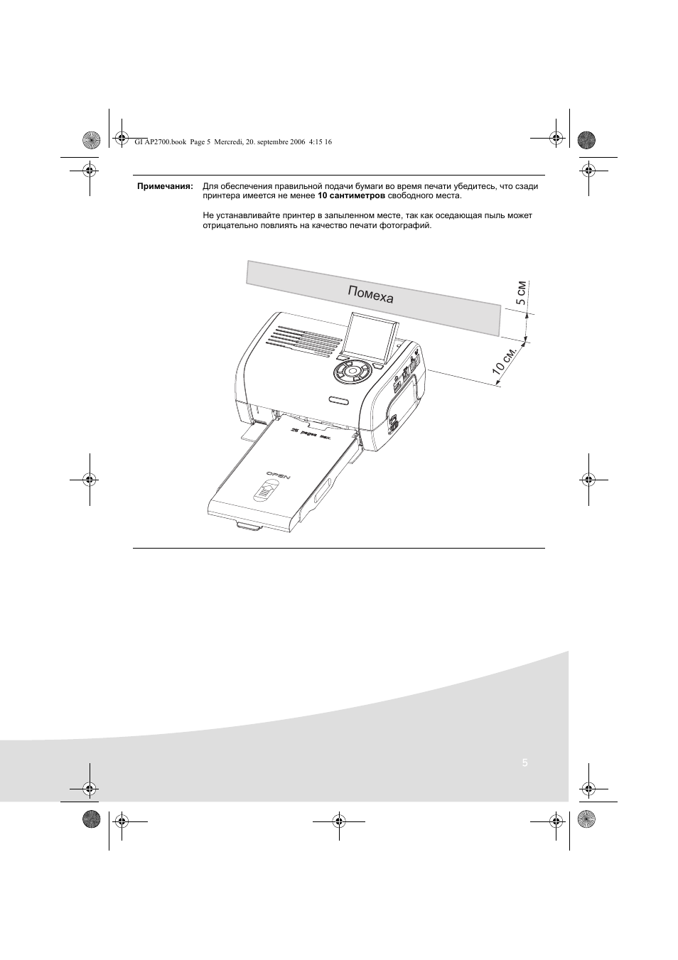 AGFA AP2700 User Manual | Page 155 / 192