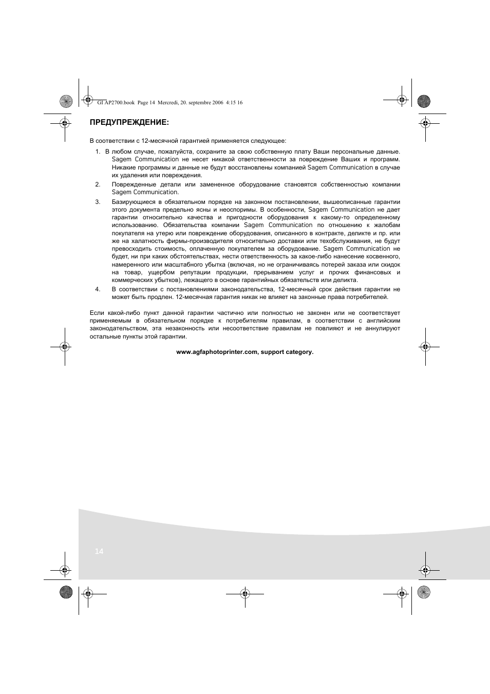 AGFA AP2700 User Manual | Page 164 / 192